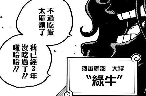 海贼王没有果实能力的十大强者,海贼王果实能力者死后果实去哪了