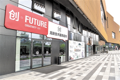 购买丰富云服务只需在网站“一键下单”高新技术服务超市“云上高新”试运行