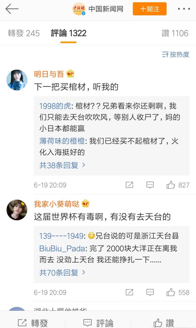 「DesignForce」2018世界杯不带你去天台，带你看球衣！