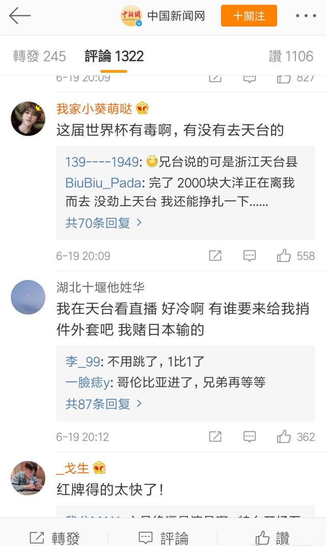 「DesignForce」2018世界杯不带你去天台，带你看球衣！