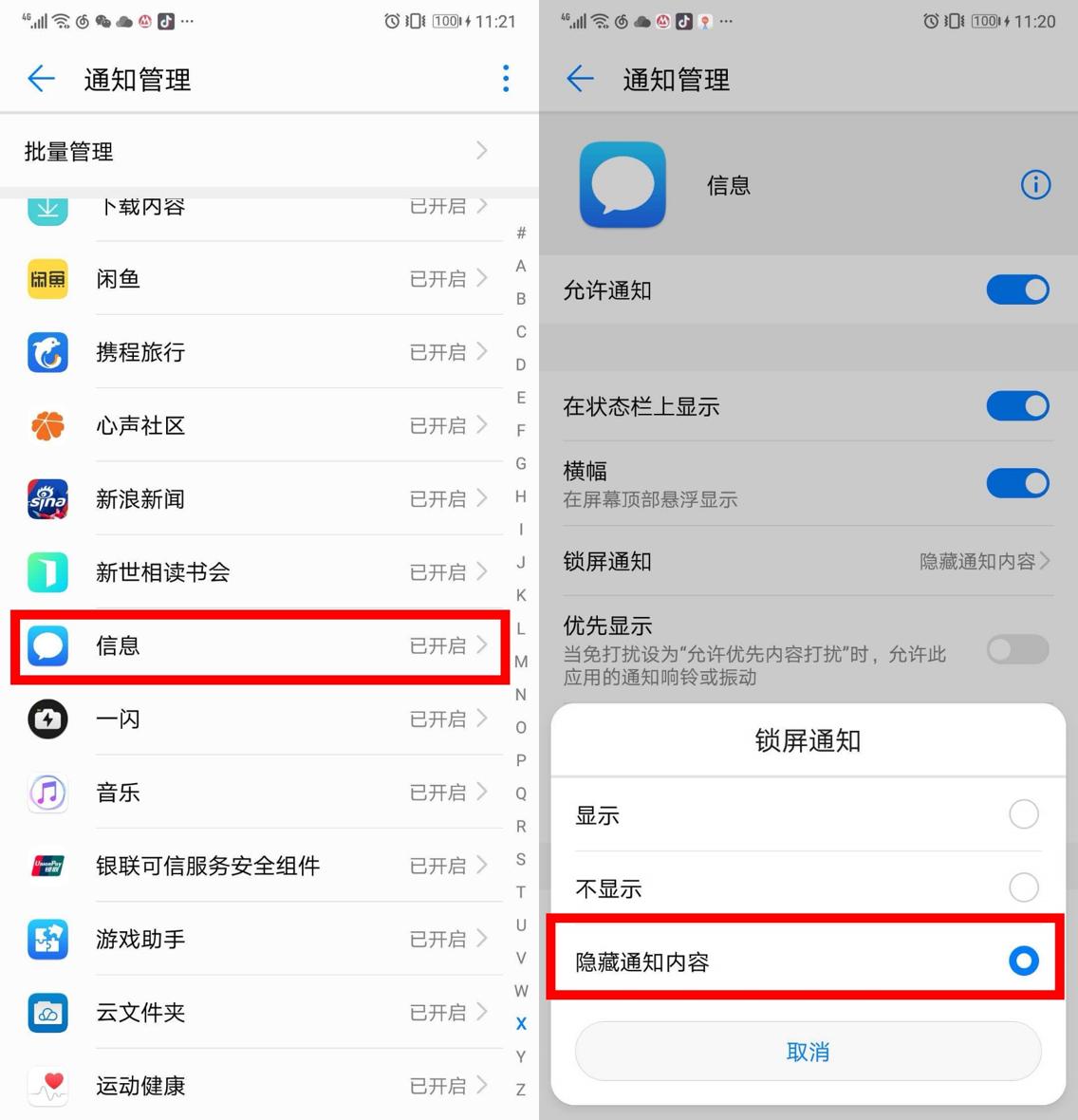 手机开关小功能,手机应该关掉哪些开关功能