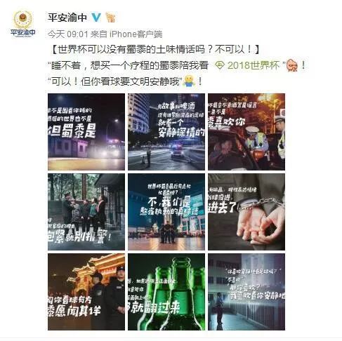 2018年世界杯土味情话撩妹,世界杯最经典的土味情话