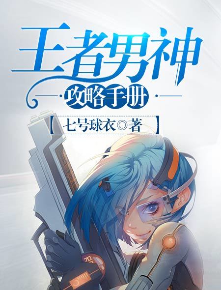 十大巅峰电子竞技小说,全网最火的电子书