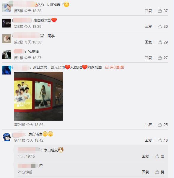 阿泰直播爆料诺言,阿泰诺言最新视频