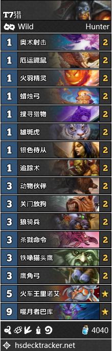 炉石传说现在的狂野天梯环境怎样,炉石传说狂野环境月报