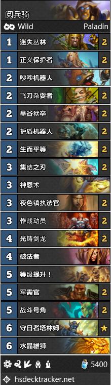 炉石传说现在的狂野天梯环境怎样,炉石传说狂野环境月报