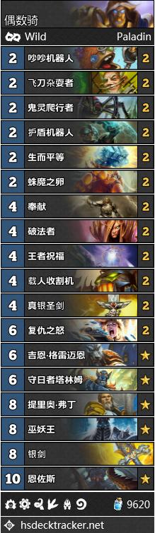 炉石传说现在的狂野天梯环境怎样,炉石传说狂野环境月报