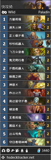 炉石传说现在的狂野天梯环境怎样,炉石传说狂野环境月报