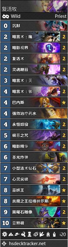 炉石传说现在的狂野天梯环境怎样,炉石传说狂野环境月报