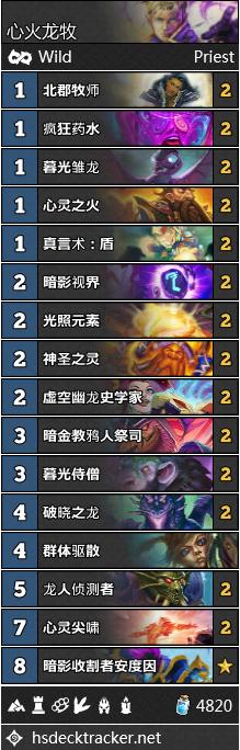 炉石传说现在的狂野天梯环境怎样,炉石传说狂野环境月报