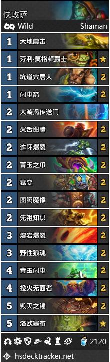 炉石传说现在的狂野天梯环境怎样,炉石传说狂野环境月报