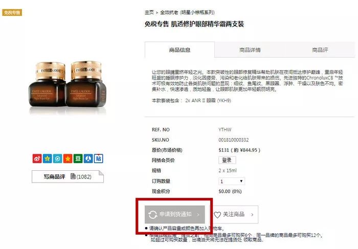 18个化妆品品牌涨价又限购！我还逛什么免税店？