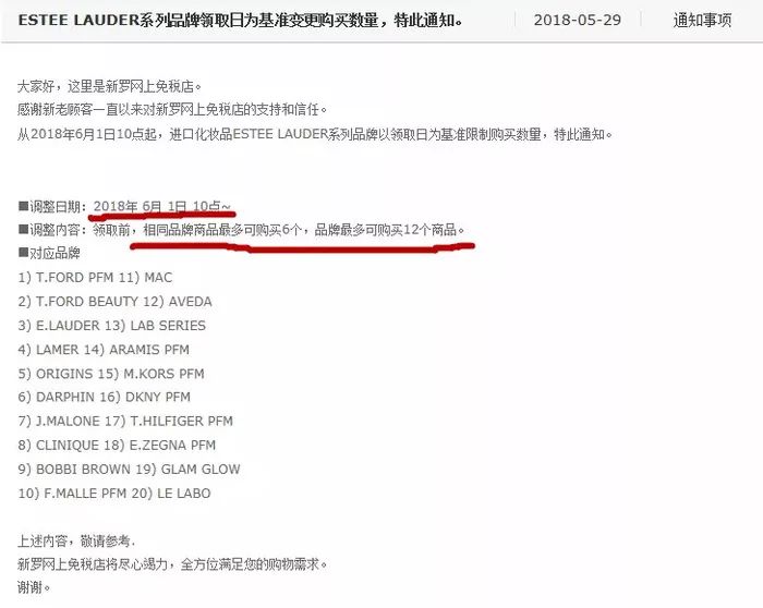 18个化妆品品牌涨价又限购！我还逛什么免税店？