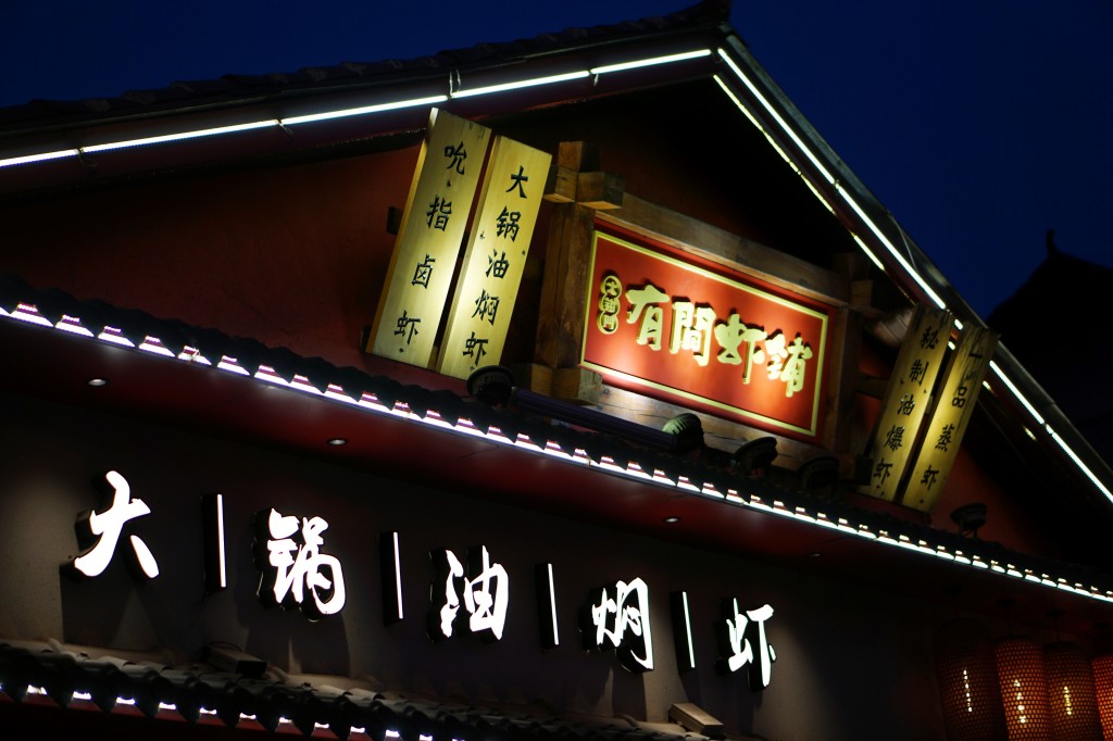 小龙虾征战世界杯,小龙虾与世界杯共狂欢