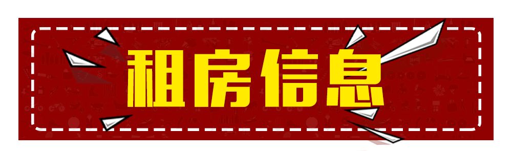 最新租房攻略南京,毕业生租房必看的网站
