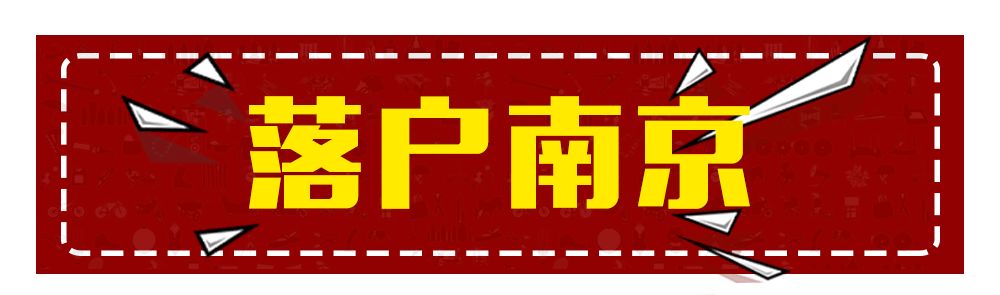 最新租房攻略南京,毕业生租房必看的网站
