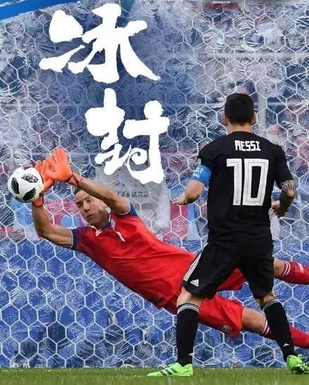 扑出梅西点球的视频,梅西点球被冰岛扑出