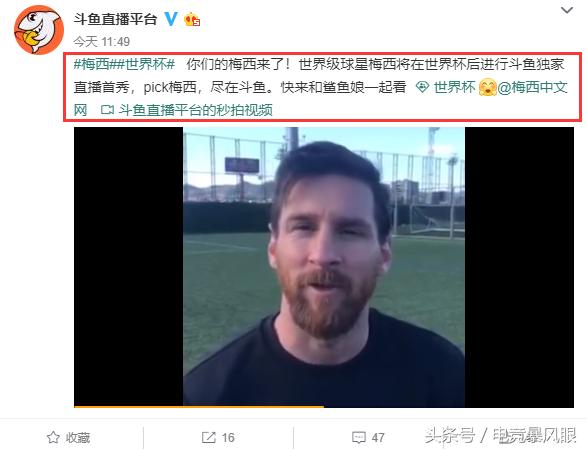 梅西来京直播,梅西来大巴黎直播