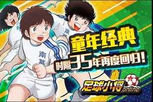 足球超燃瞬间动画世界杯,足球世界杯助威视频