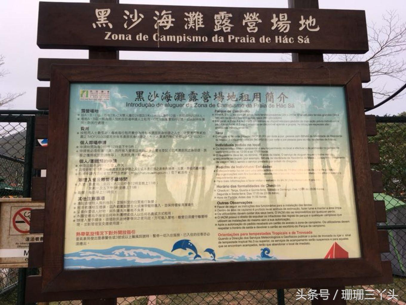 澳门三个有意思的地方：一拍拖圣地，二迷人黑沙滩，三创意婆仔屋