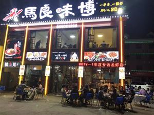 小龙虾征战世界杯,小龙虾与世界杯共狂欢