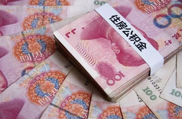 公积金惠民新政,公积金现在还有绿本吗