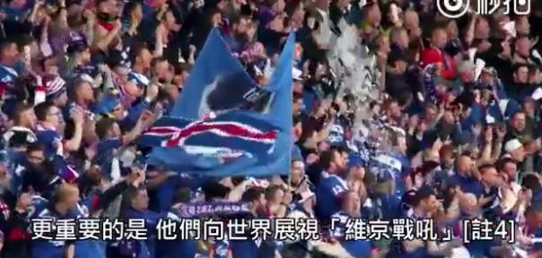 冰岛队实力,冰岛队善于防守吗