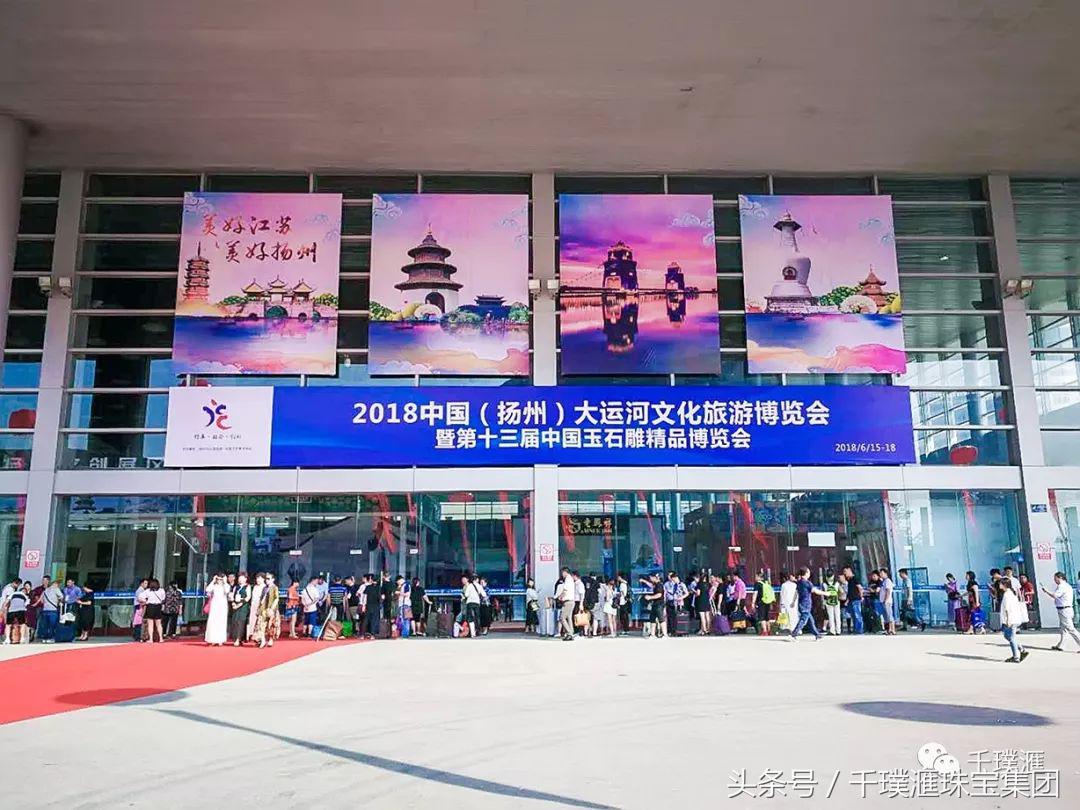 「滙资讯」千璞滙华采再现扬州