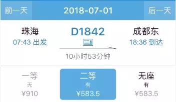 珠海有高铁直达汕头吗,珠海都有到哪里的高铁