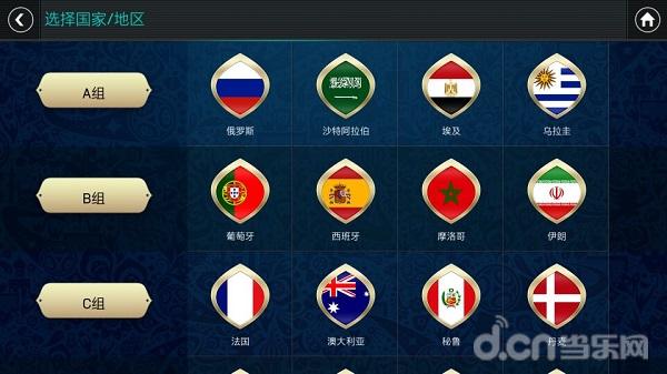 fifa足球世界力压群雄,fifa足球世界世界巅峰赛