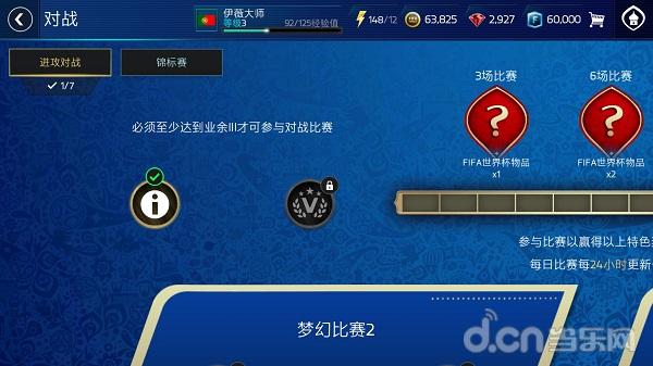 fifa足球世界力压群雄,fifa足球世界世界巅峰赛
