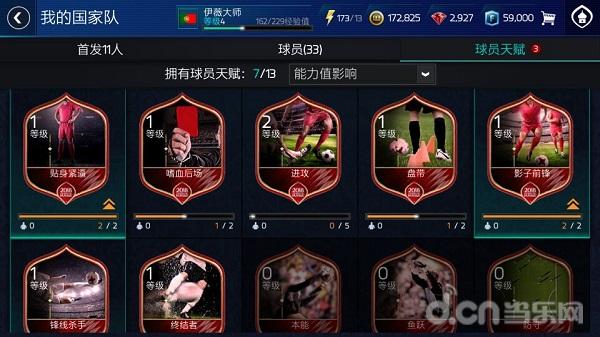 fifa足球世界力压群雄,fifa足球世界世界巅峰赛