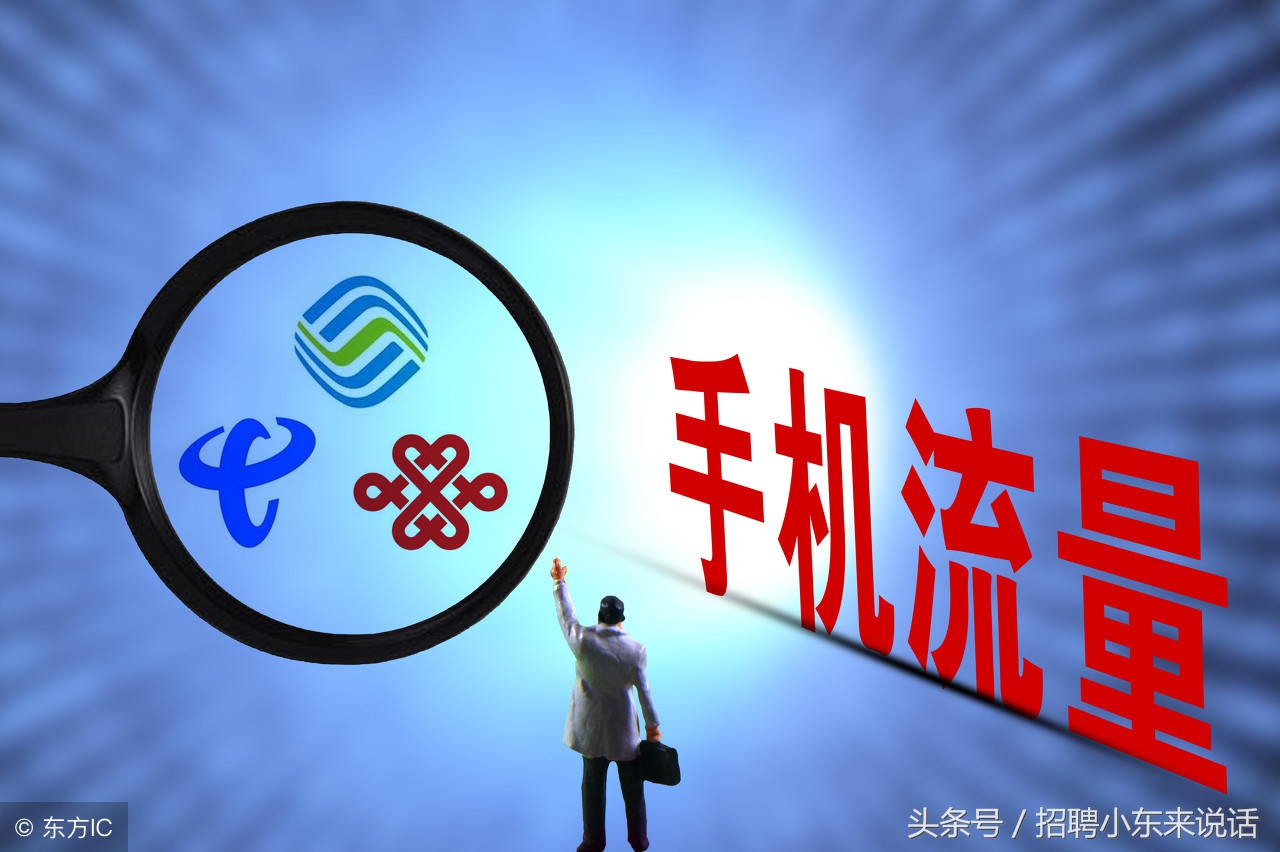 中国移动vs中国联通vs中国电信,中国移动和中国联通哪个工资高