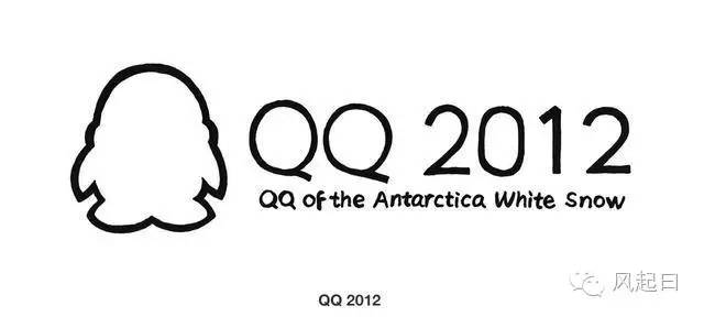 qq变迁史,qq以前的形象