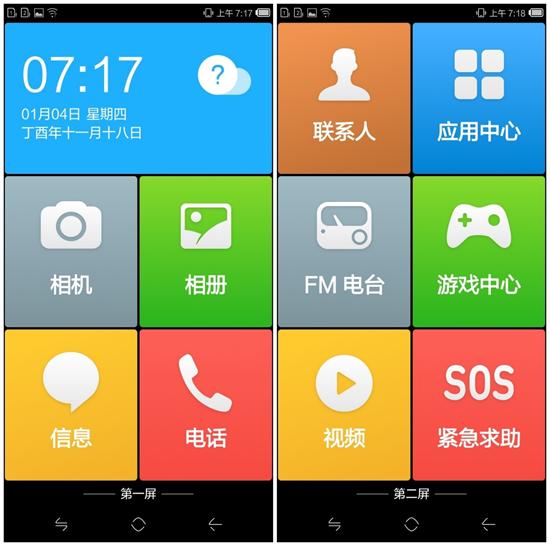a5移动版手机参数,中国移动a5全面屏怎么样