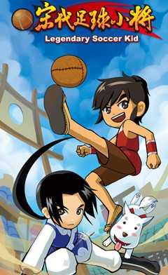 那些超燃的足球动漫,世界杯来了德国篇