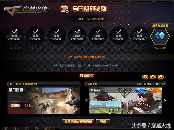 cf世界锦标赛介绍图,cf世界杯上线时间