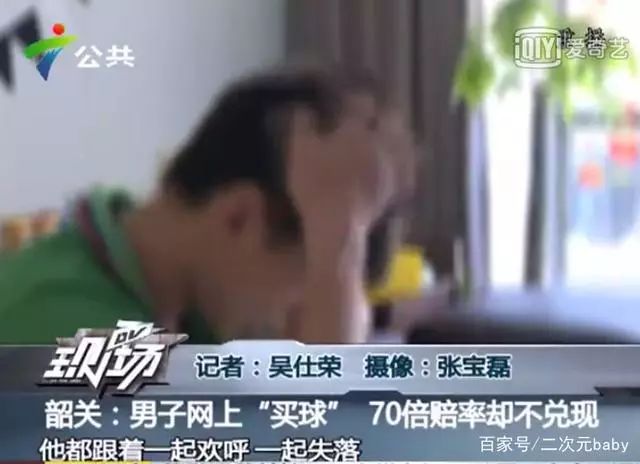 恩施人别*球赌**了,安心看世界杯吧!多个网上竞猜平台停售,不靠谱!