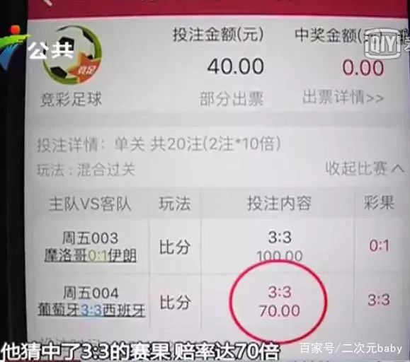 恩施人别*球赌**了，安心看世界杯吧！多个网上竞猜平台停售，不靠谱！