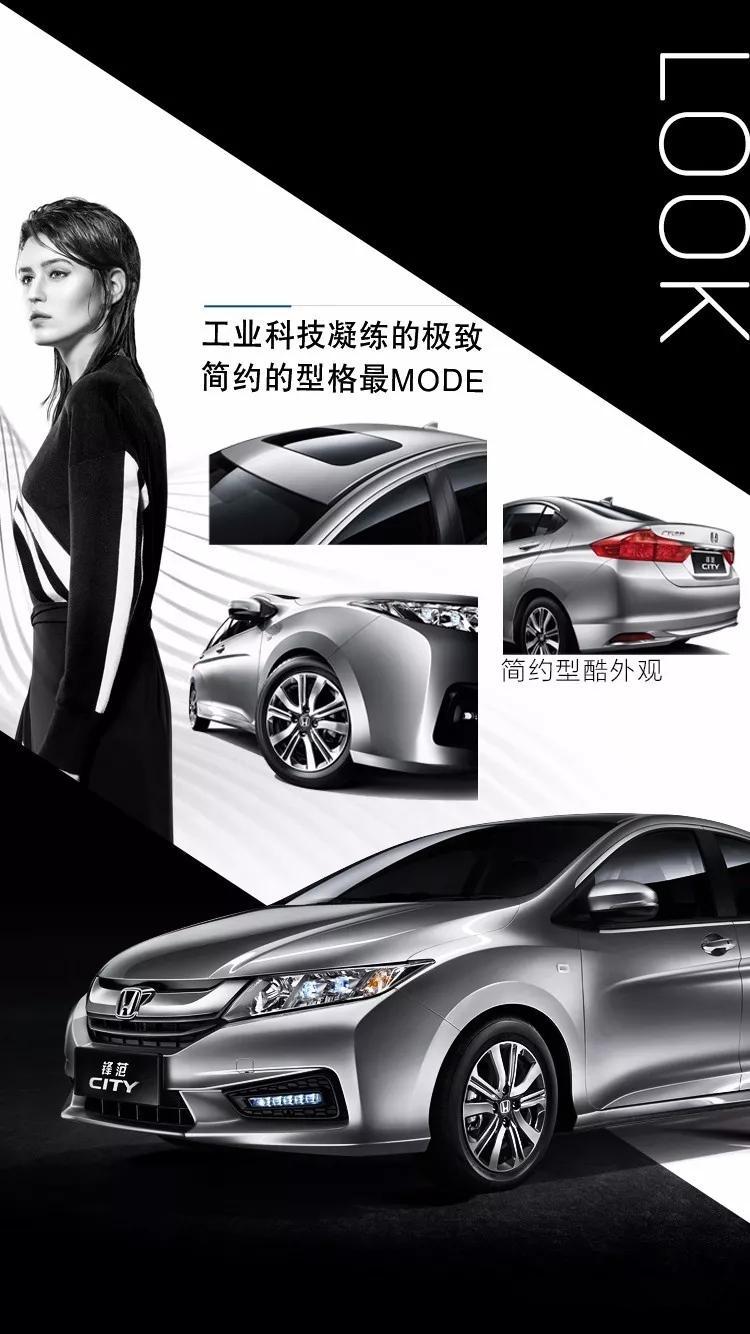 广汽本田锋范2023新款多少钱,2019款广汽本田锋范图片