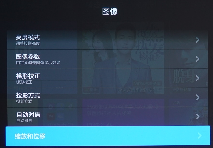 3999元物超所值!米家投影仪评测:打造完美家庭影院