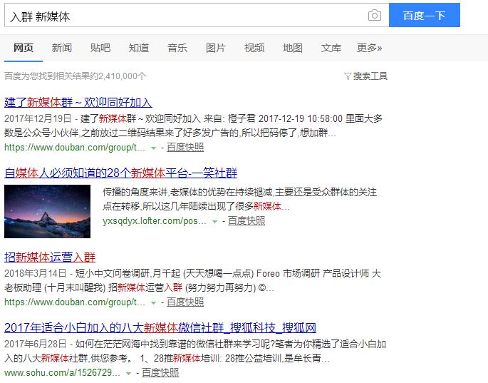 微信找群加群六种方法,怎样从微信上找群加群