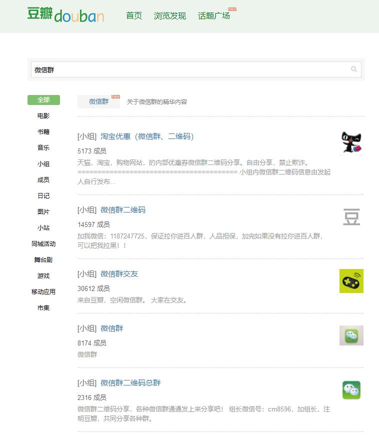 微信找群加群六种方法,怎样从微信上找群加群