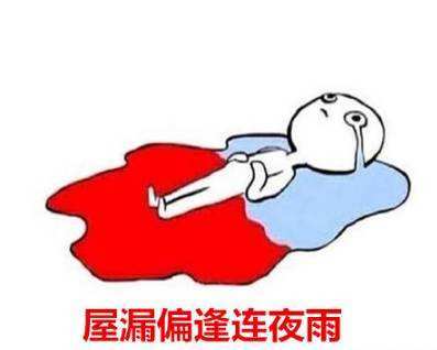 生理期有血块并还发黑,是这5个原因导致,第5个大部分人都有