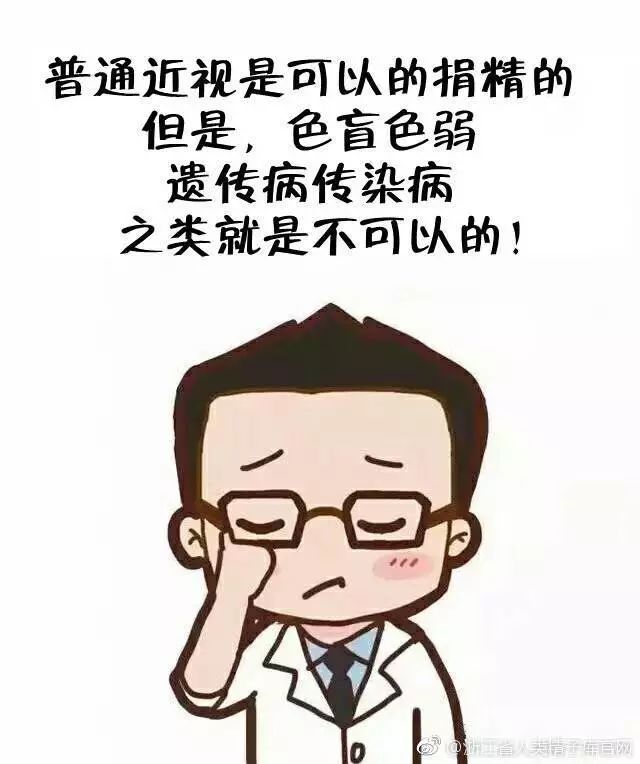 浙江省精子库,人类精子库补贴政策