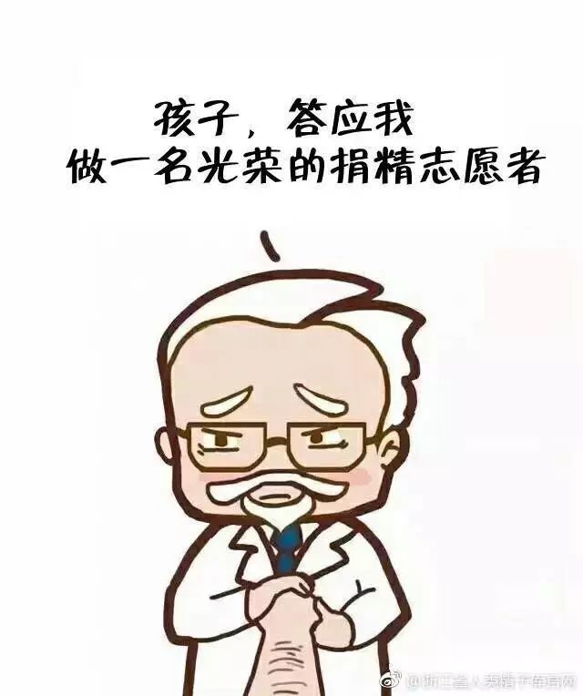 浙江省精子库,人类精子库补贴政策