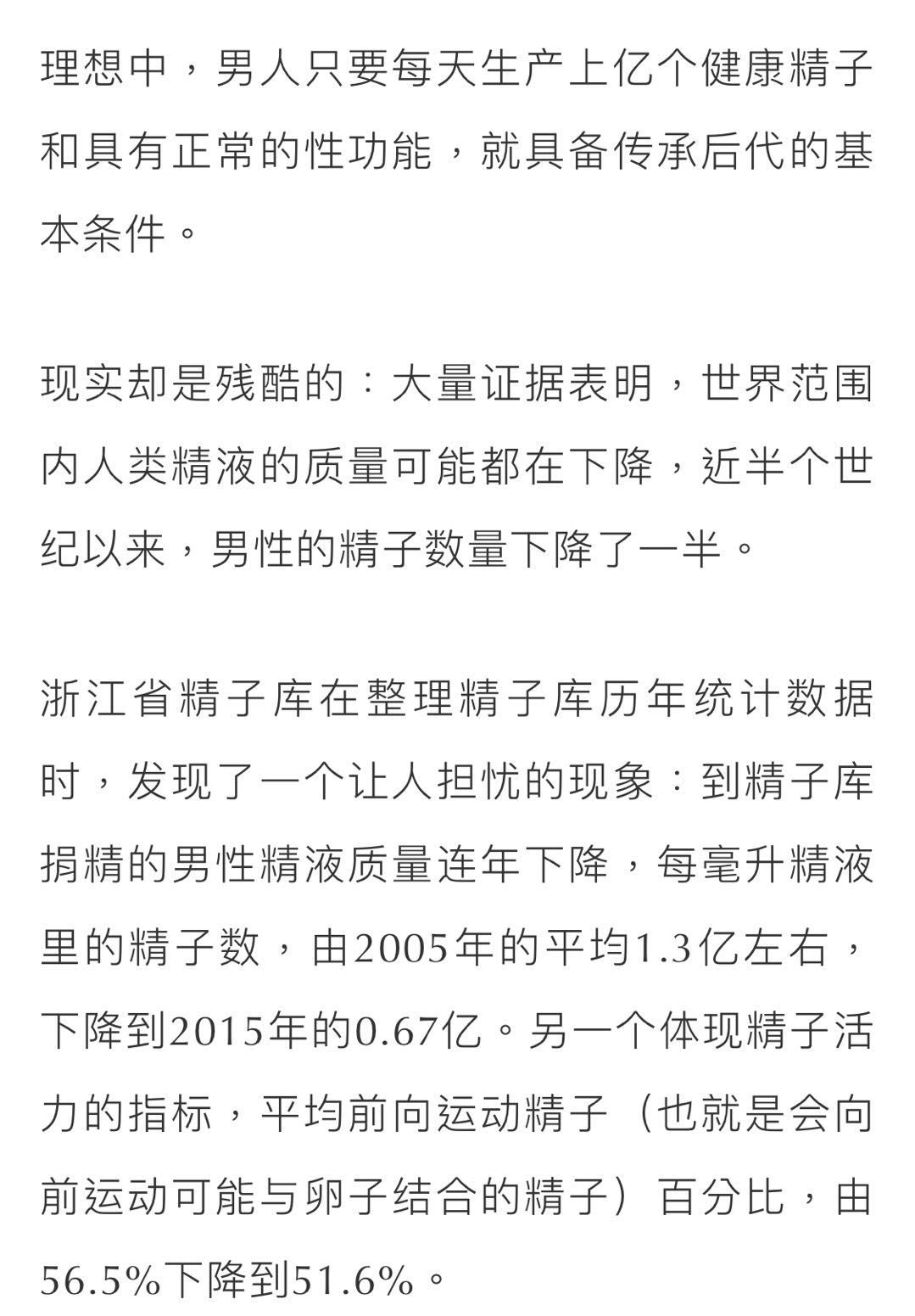浙江省精子库,人类精子库补贴政策
