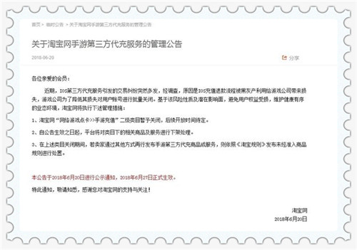 淘宝代退游戏充值是真的吗,淘宝代退游戏靠谱吗