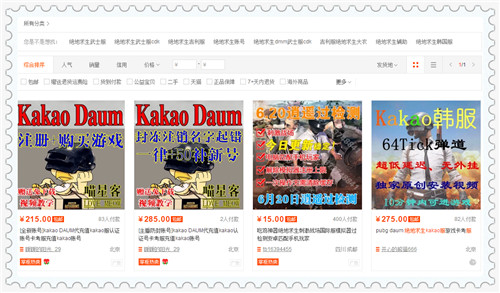 淘宝代退游戏充值是真的吗,淘宝代退游戏靠谱吗