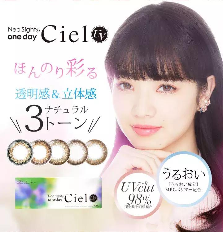 舒适靠谱美瞳品牌日系,安全好看美瞳